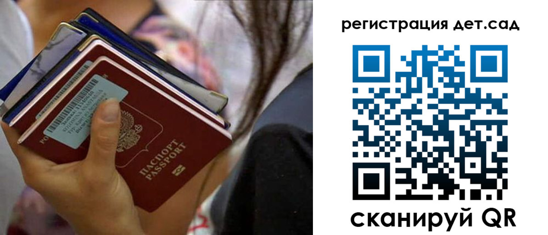 временная регистрация недорого в Надыме