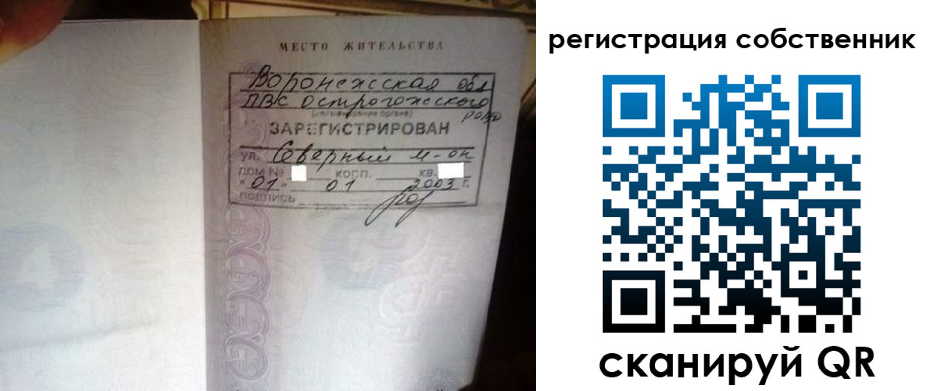 временная регистрация адрес в Надыме