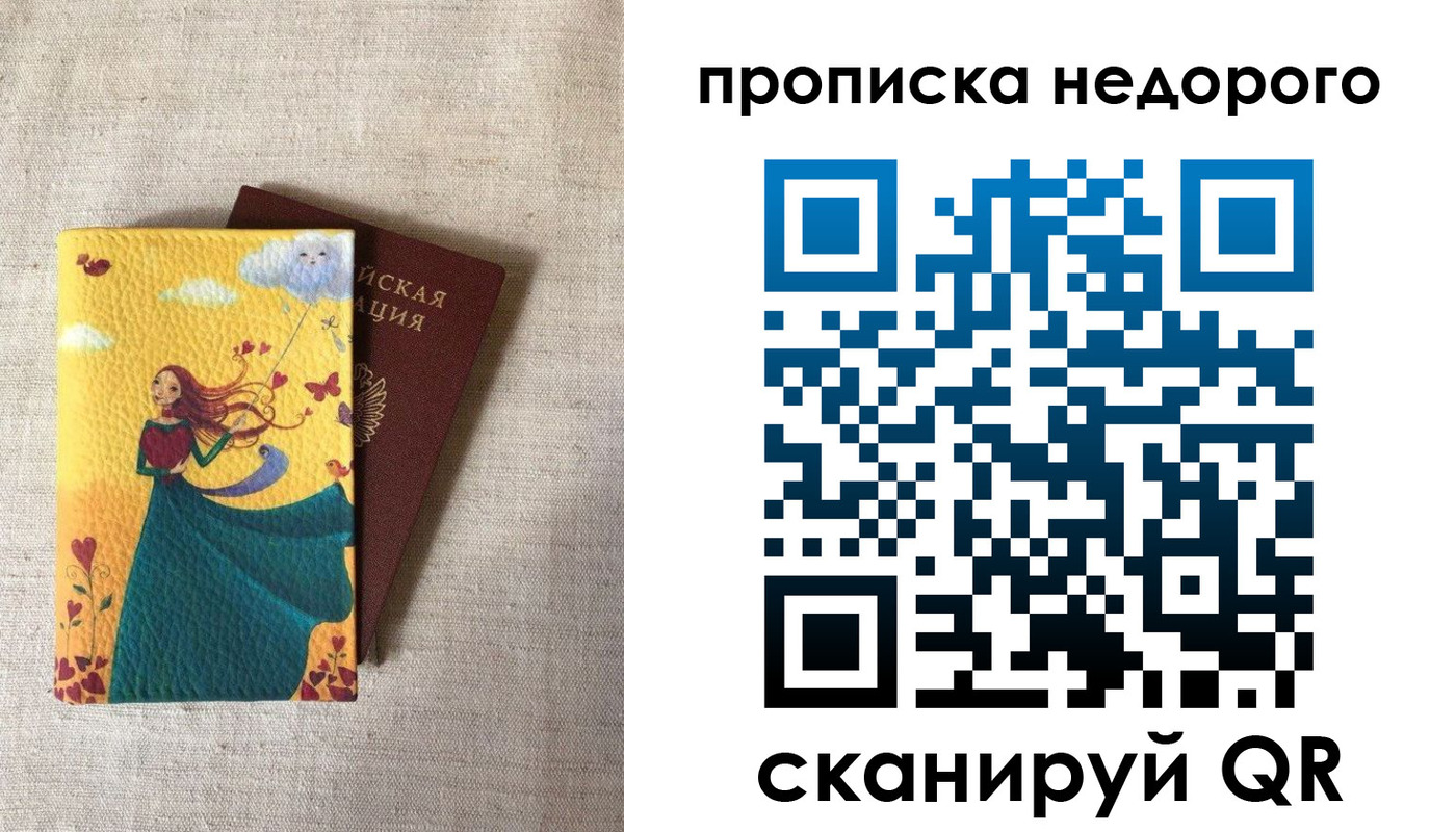 пропишу в квартире в Надыме
