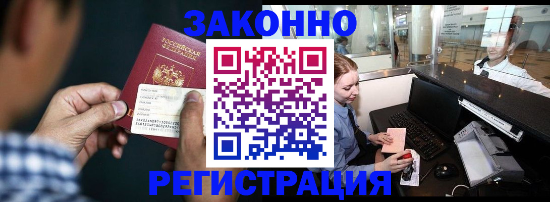 прописка иностранных граждан в Надыме