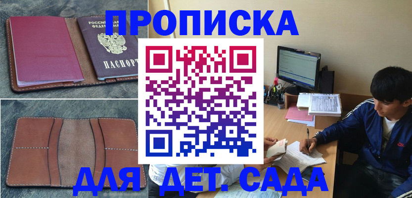 регистрация для школы в Надыме