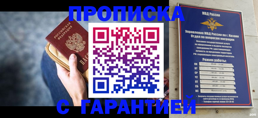 прописка поиск в Надыме